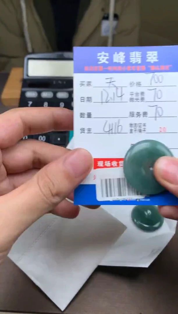 未镶嵌定制翡翠天**?SYD176733
