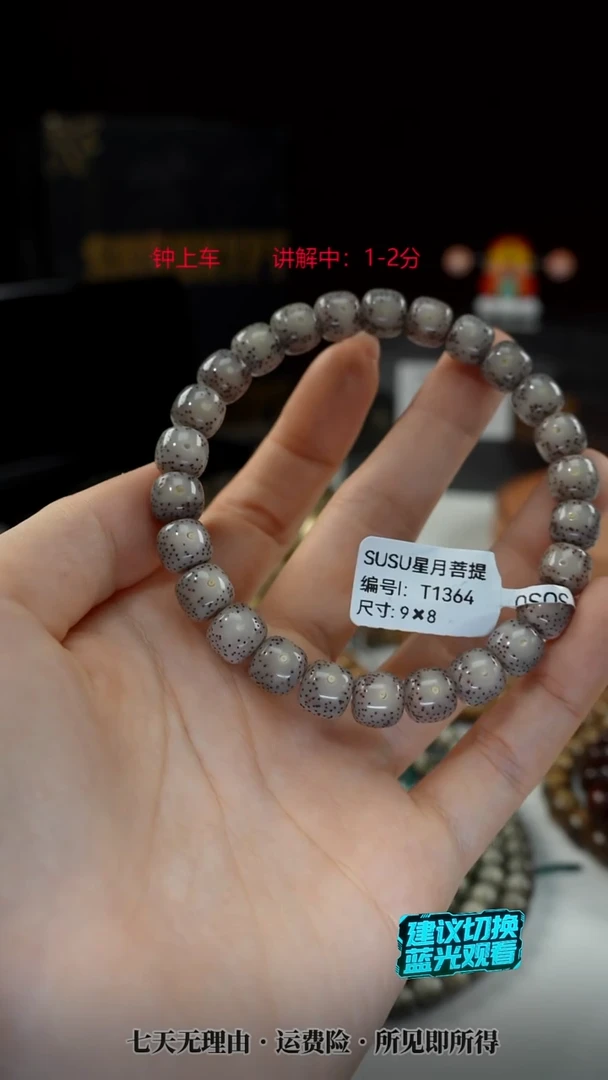 吊坠星月菩提SUSU星月菩提T1364