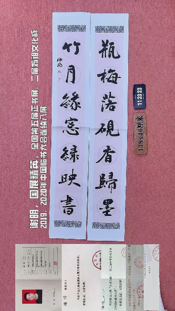 书法29    谢老师书法作品