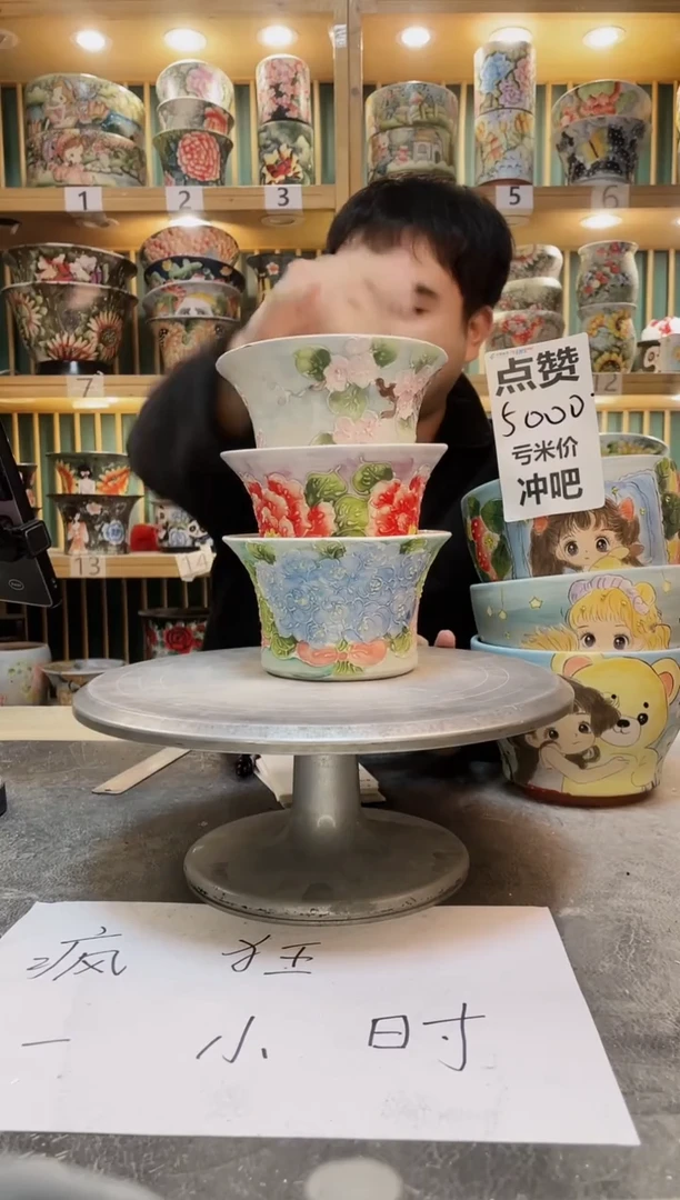 陶默认微瑕一物一拍1226-084-3个