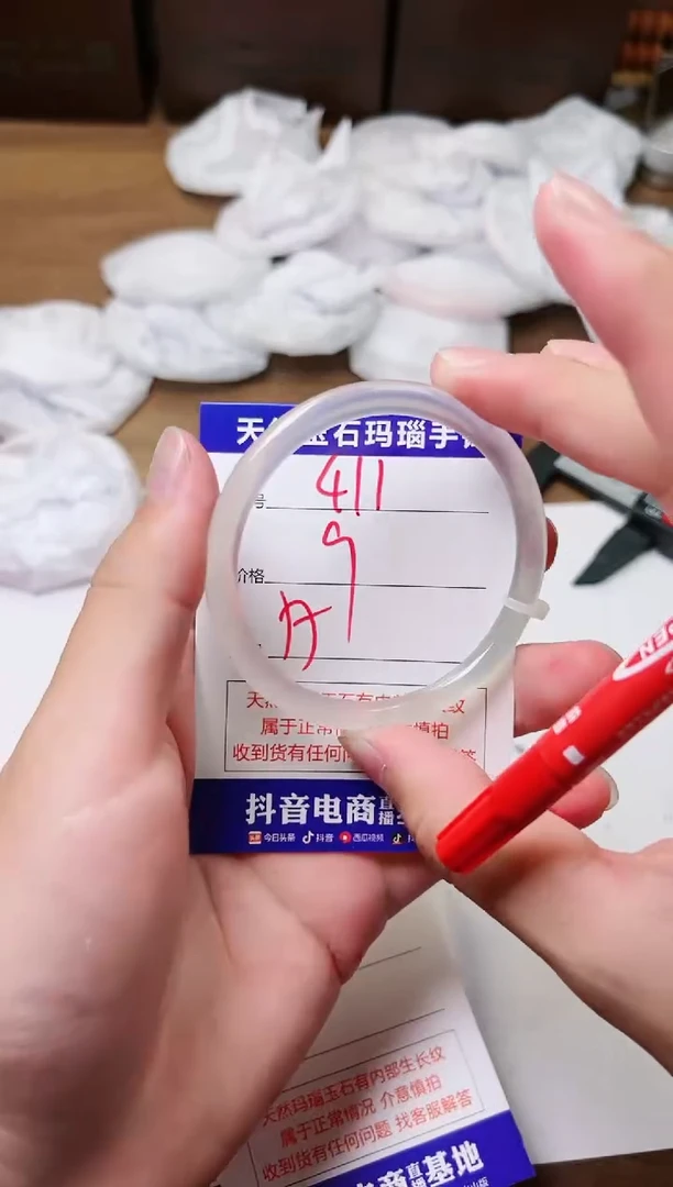 玛瑙/玉髓手镯未镶嵌411