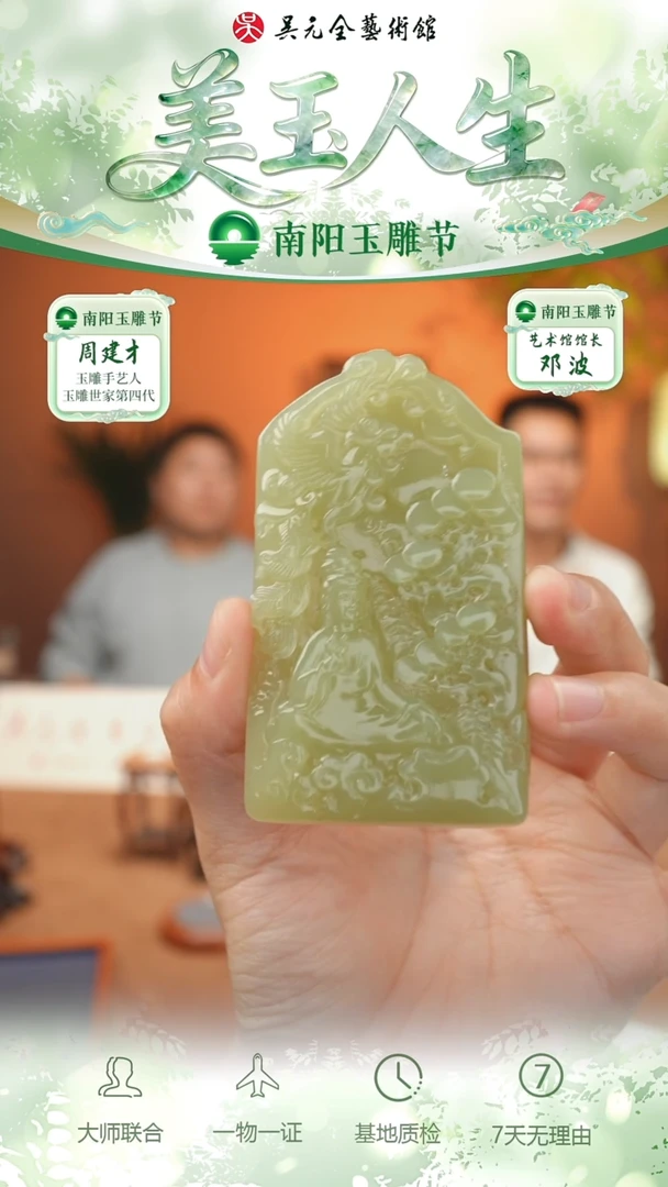 未镶嵌和田玉挂件241-玉凤观音-若羌黄口