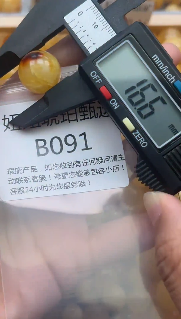 未镶嵌琥珀裸石蜜蜡珠子带瑕疵