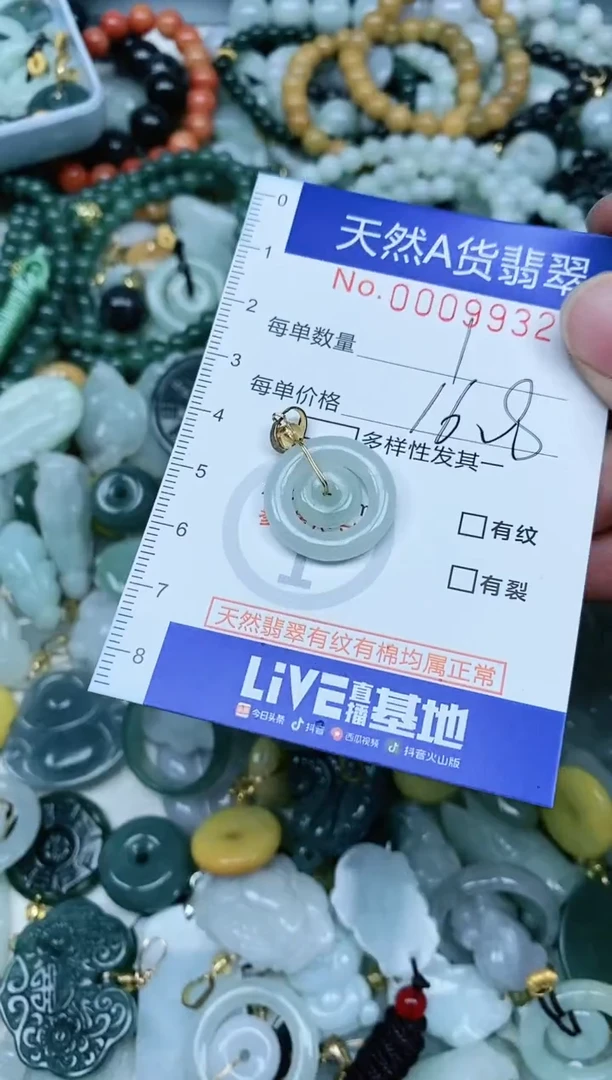 【闪购商品】翡翠吊坠(不含链)未镶嵌翡翠