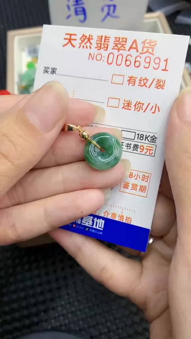 【闪购商品】翡翠颈饰未镶嵌            8