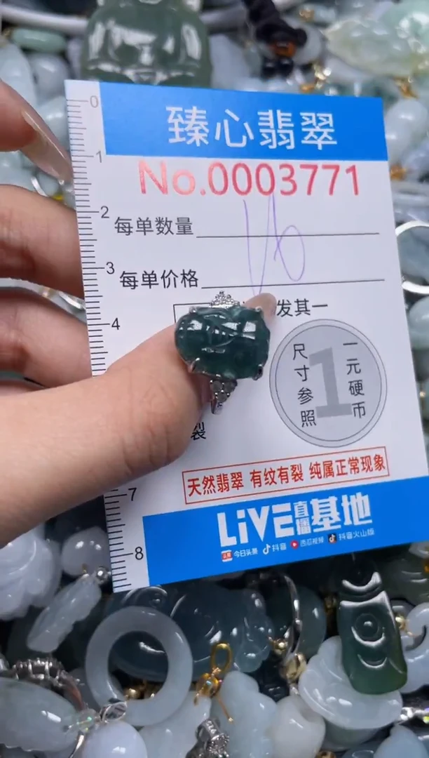 颈饰未镶嵌翡翠3711