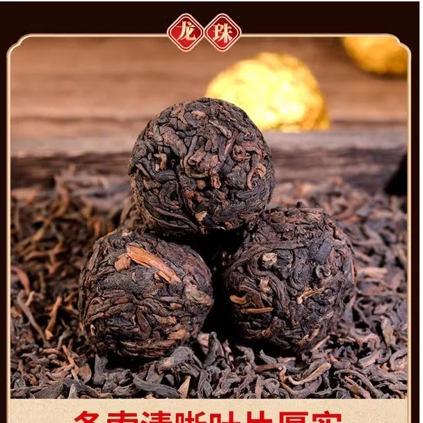 山藏】2003年云南勐库熟普茶龍珠香糯滑甜10颗/罐