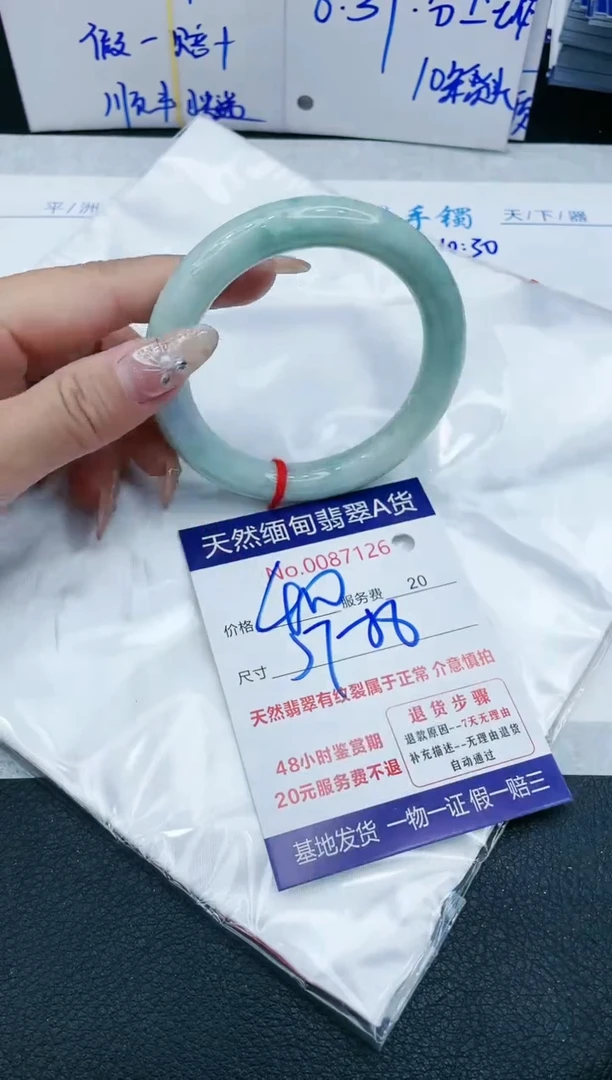 【闪购商品】翡翠手镯未镶嵌VIP88888