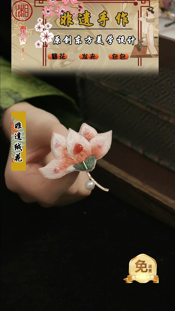 刺绣湘传礼纯手工胸针