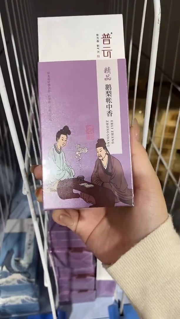 香篆1普云/精品鹅梨帐中香/盘香2小时40盘