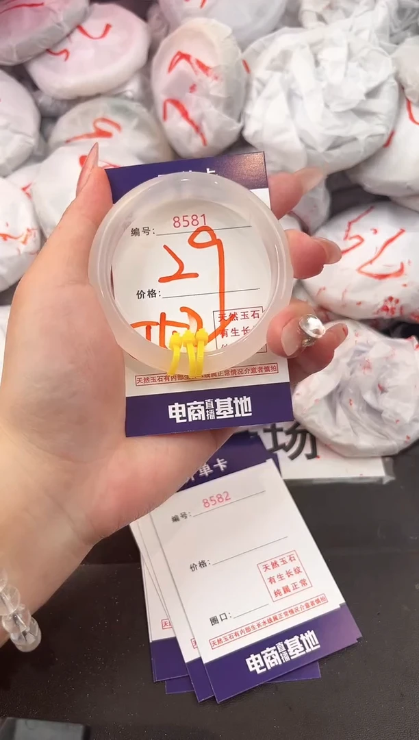 玛瑙/玉髓手镯未镶嵌8581
