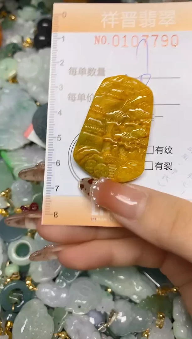 【闪购商品】翡翠颈饰未镶嵌闪购0107790多样性发其一