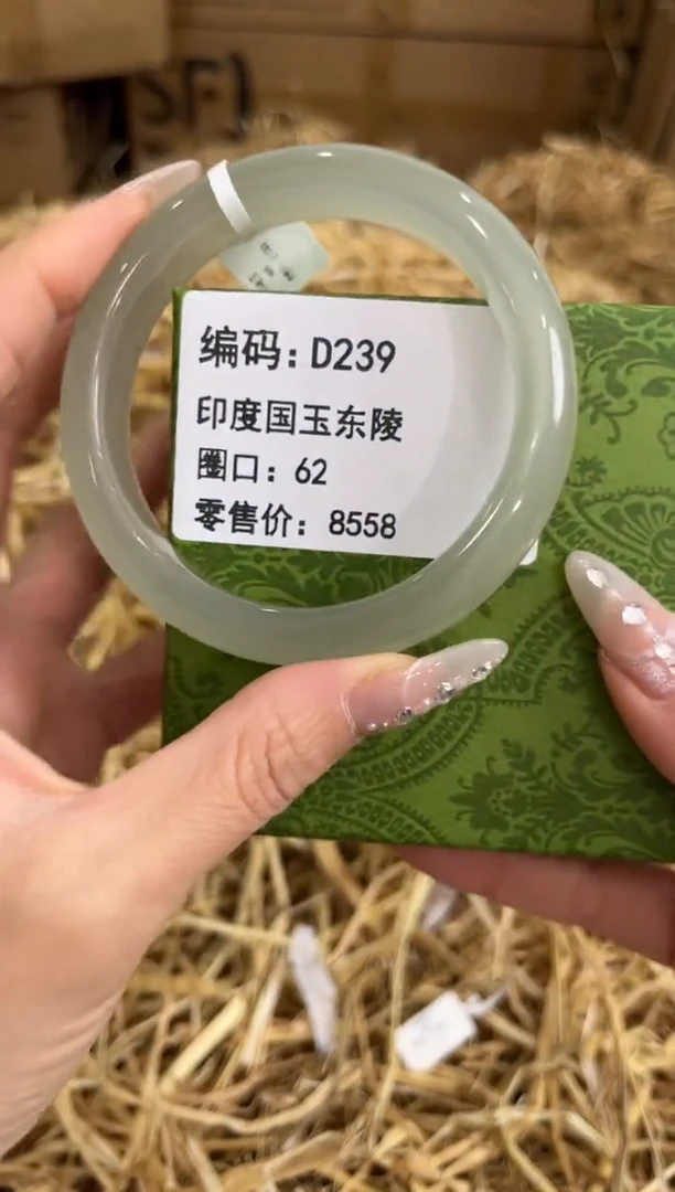 未镶嵌手镯石英质玉D239