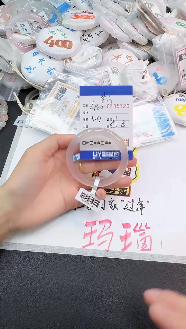 手镯玛瑙/玉髓未镶嵌紫***水5729