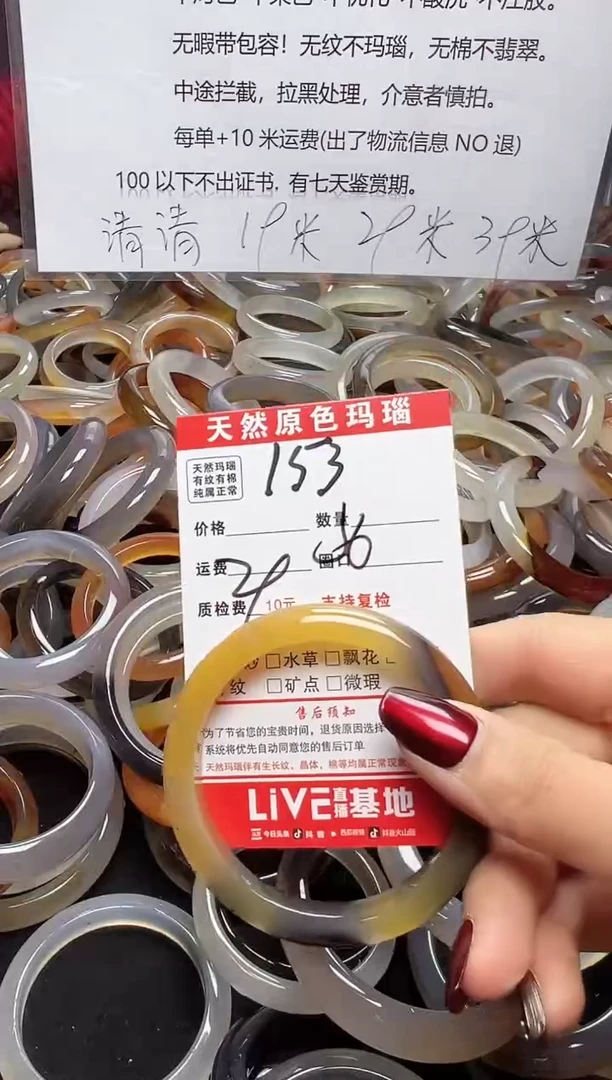 【闪购商品】玛瑙/玉髓手镯未镶嵌153