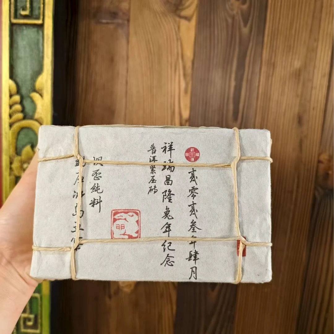 2023年冰岛坝歪兔年纪念砖  普洱茶生茶200g/砖
