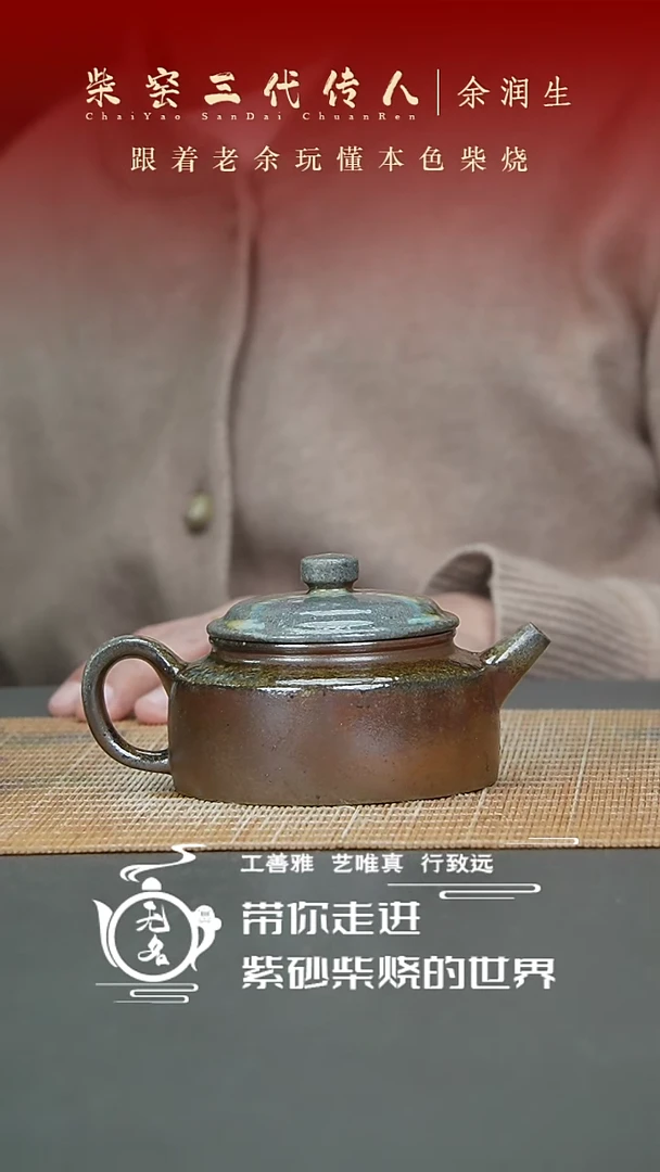 【闪购商品】紫砂茶壶原矿紫砂高温柴烧壶
