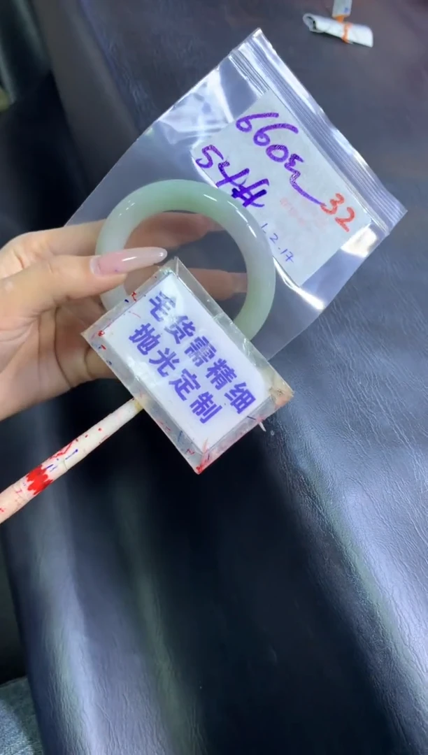 【闪购商品】定制翡翠未镶嵌毛货需精细抛光32+手镯54+660元