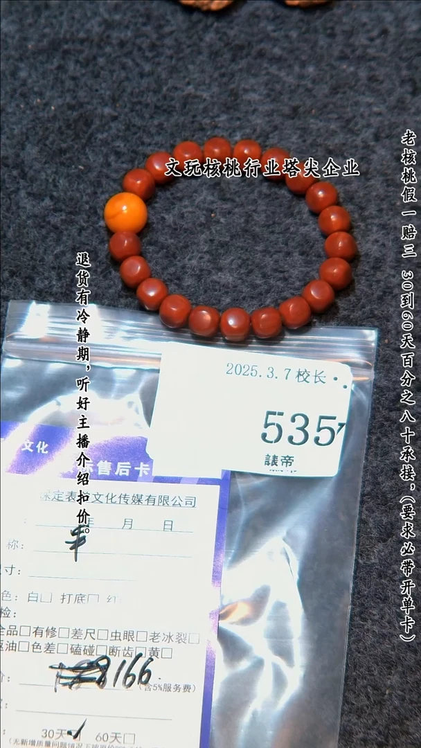 【闪购商品】文玩核桃把件535串         