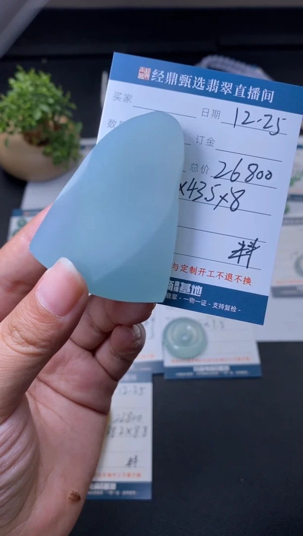 未镶嵌定制翡翠材料价