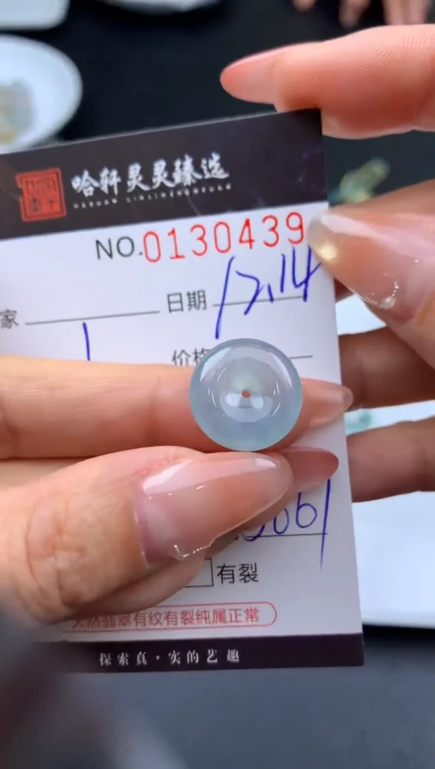颈饰未镶嵌翡翠哈轩   裸石1