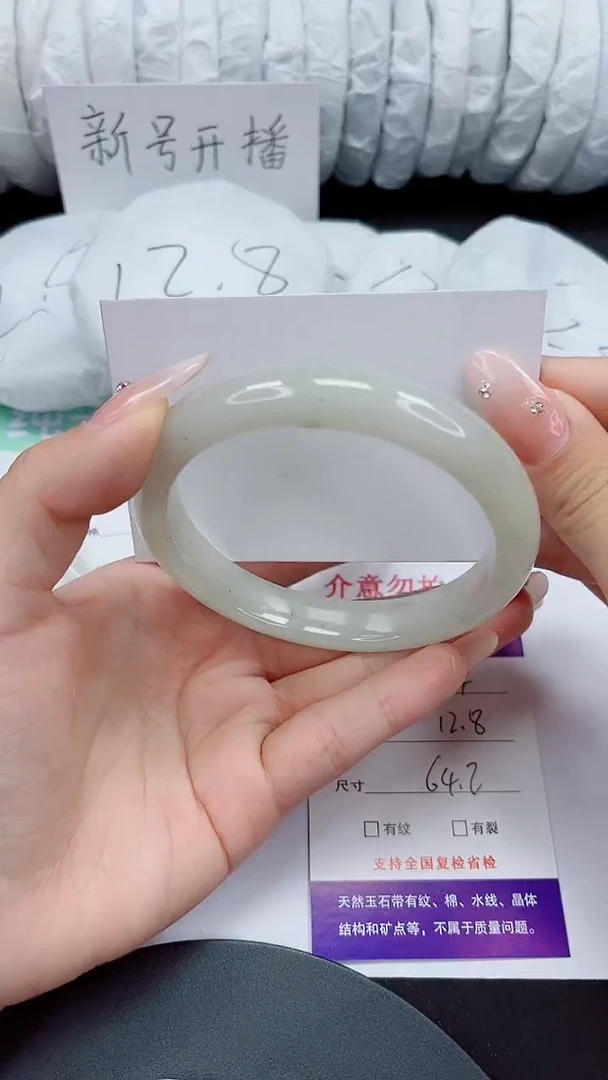 石英质玉手镯未镶嵌124-64/65
