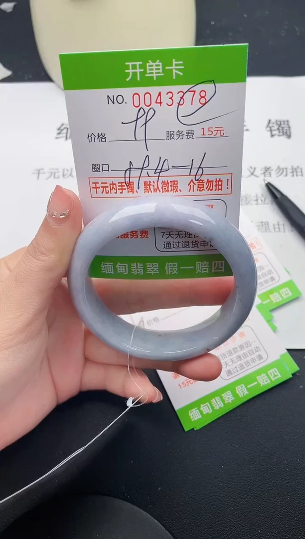 【闪购商品】翡翠手镯未镶嵌78天然缅甸A货