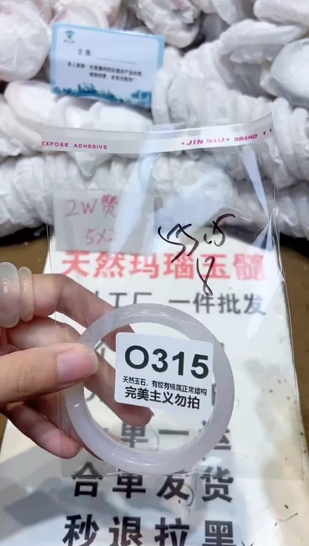手镯玛瑙/玉髓未镶嵌55