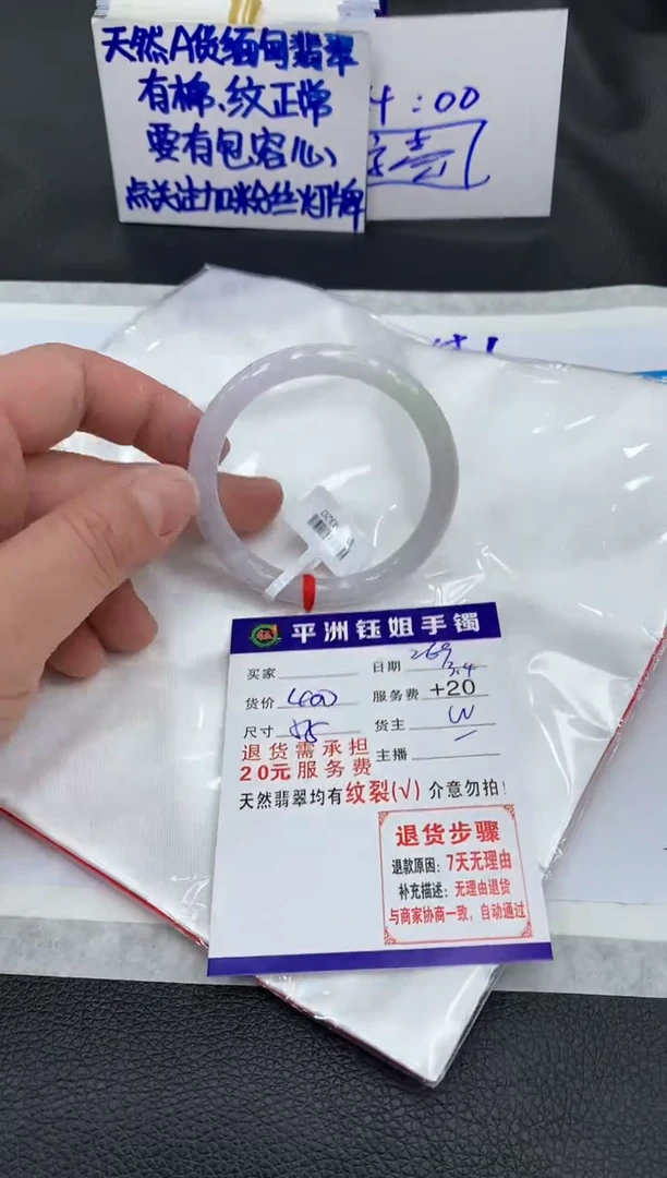 【闪购商品】翡翠手镯未镶嵌111111111111111111