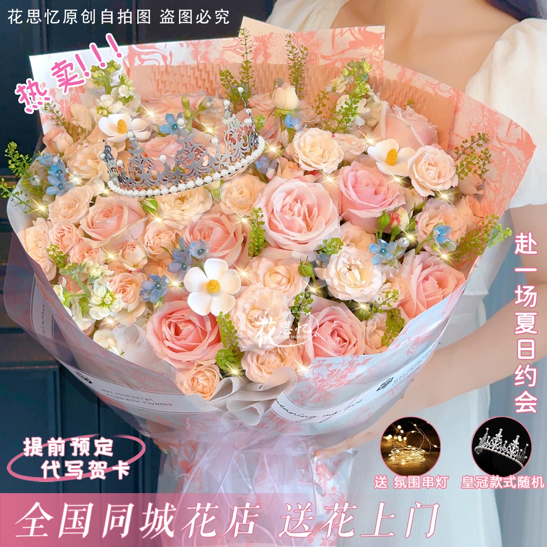 她喜欢的花❤【粉紫色系玫瑰花束】她喜欢的颜色花花生日节日送爱人朋友对象长辈老师鲜花同城配送小时达