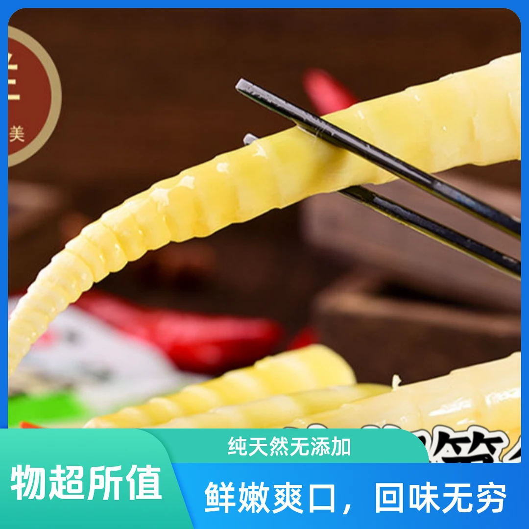 泡椒笋尖串/串 解馋小零食 休闲小吃