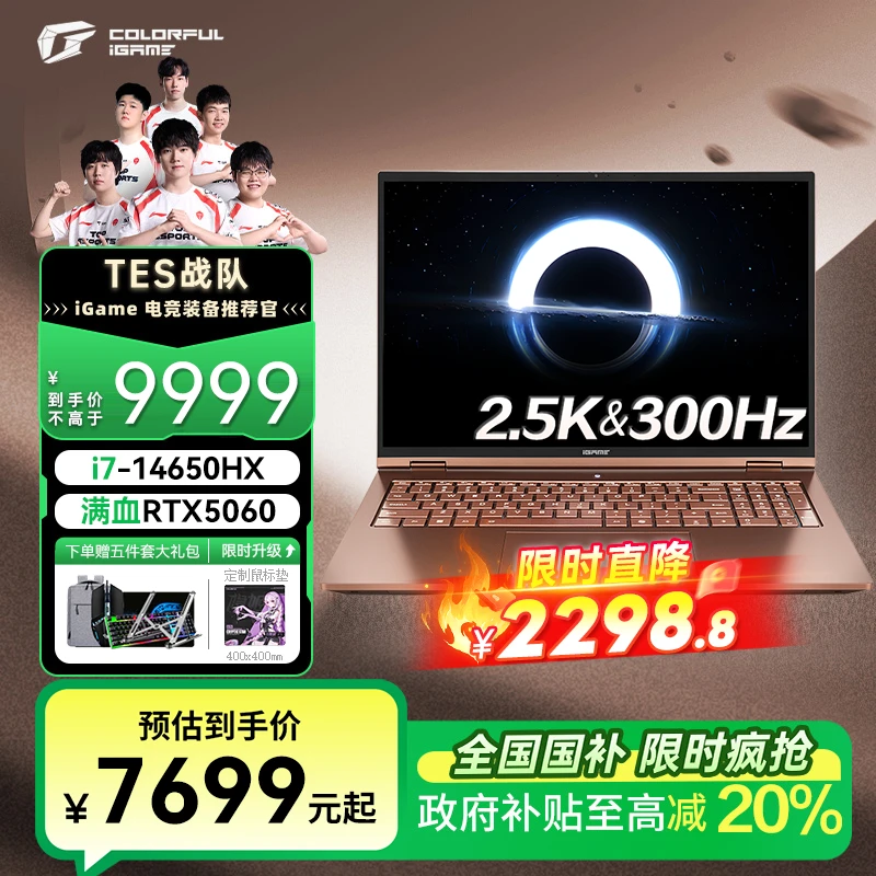 Colorful/七彩虹 iGame M16 i7 5060 32G 1TB 棕 游戏笔记本
