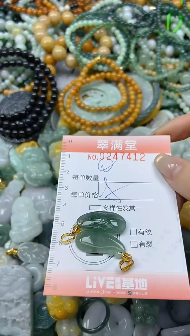 未镶嵌挂件翡翠闪购0247412