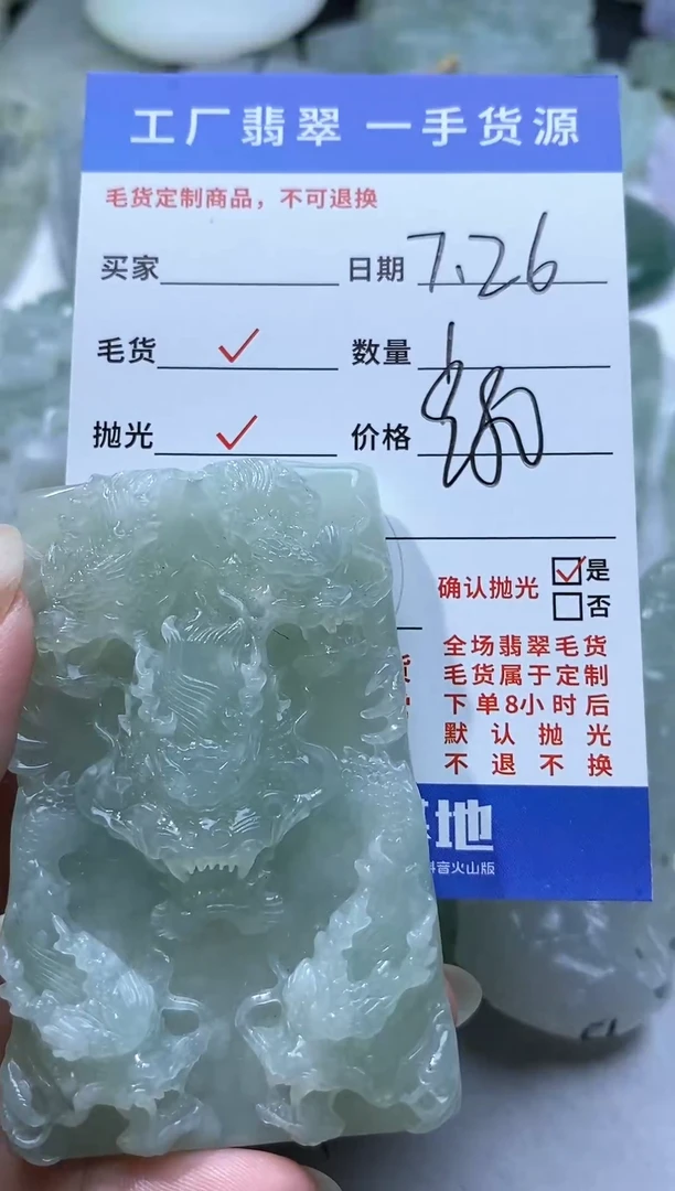 定制翡翠未镶嵌5646546