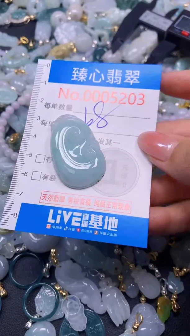 吊坠(不含链)未镶嵌翡翠5203