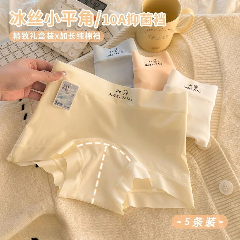 加大码凉感冰丝小平角内裤女加长10A抑菌底裆干爽透气四角裤舒适