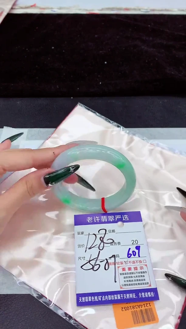 未镶嵌手镯翡翠1