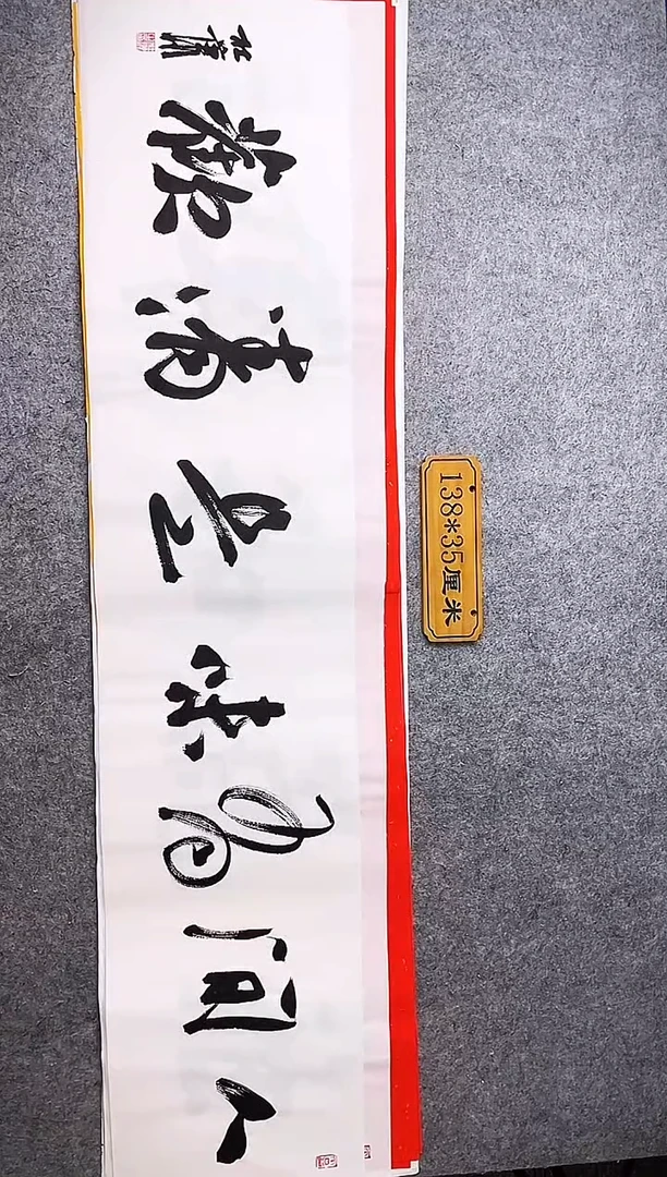 书法中书协杜潇书法035