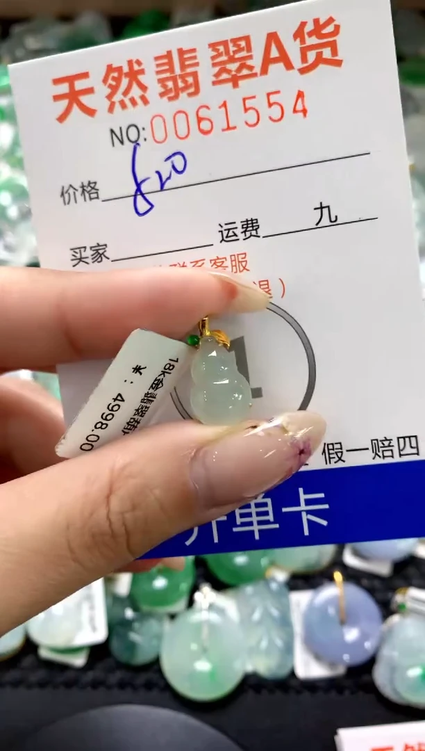 翡翠18K金镶嵌颈饰1111111111111111