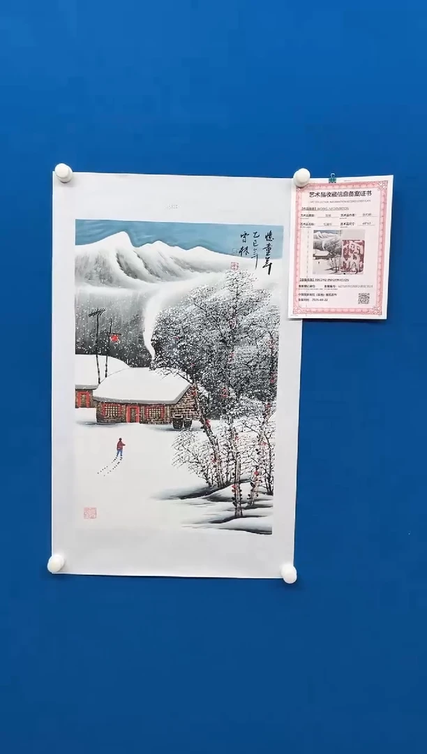 国画张-展览原作雪景/无框/W