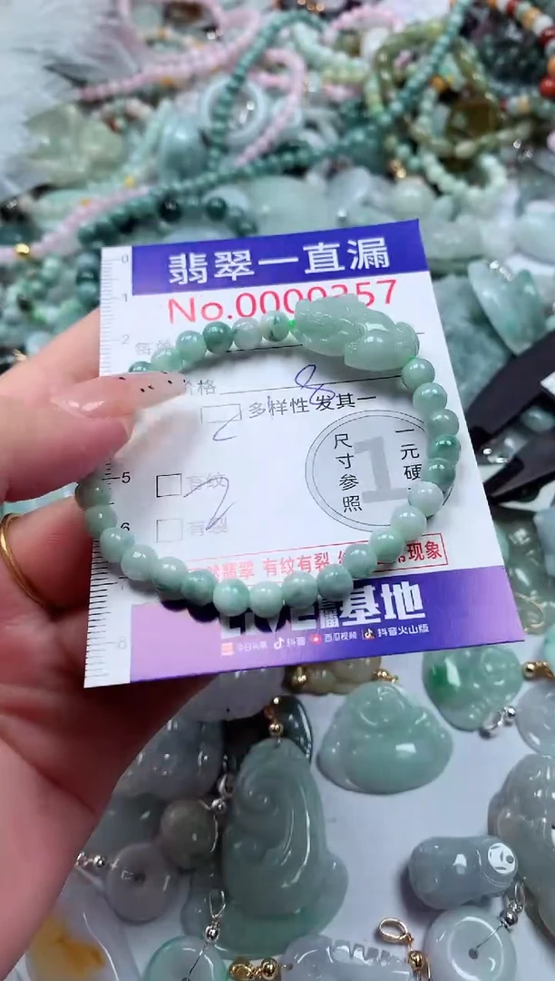 翡翠未镶嵌吊坠(不含链)357