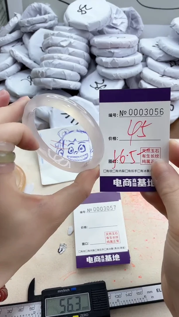 【闪购商品】玛瑙/玉髓手镯未镶嵌3056