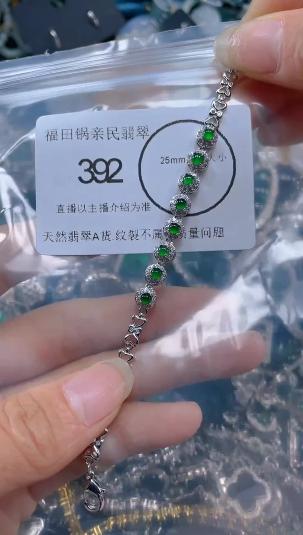 【闪购商品】翡翠吊坠(不含链)未镶嵌392