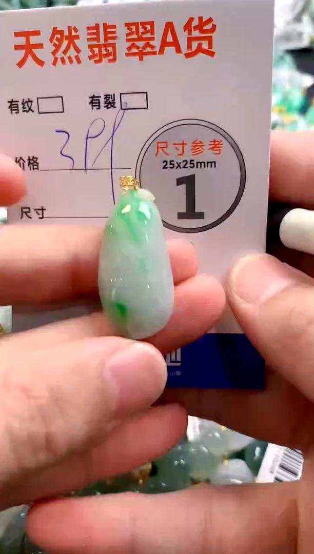 颈饰18K金镶嵌翡翠0617878216