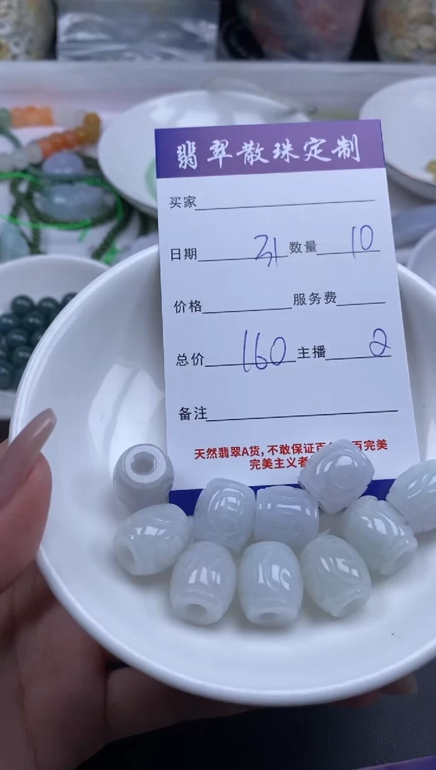 颈饰未镶嵌翡翠贞城散珠批发DIY编制