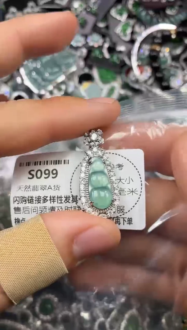 颈饰未镶嵌翡翠S099吊坠
