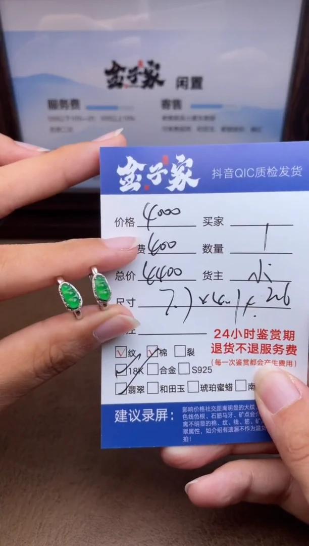 18K金镶嵌翡翠耳饰549572787
