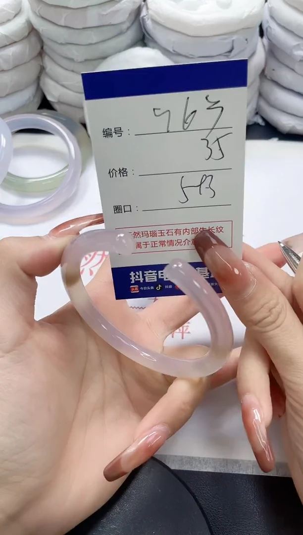 未镶嵌手镯玛瑙/玉髓963