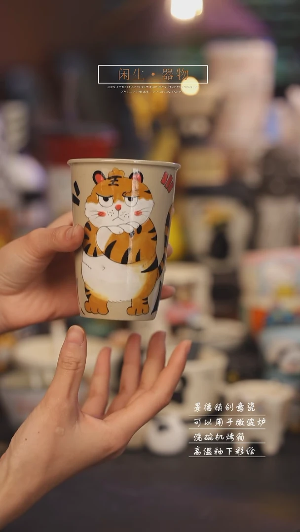 【闪购商品】景德镇可爱设计师款陶瓷