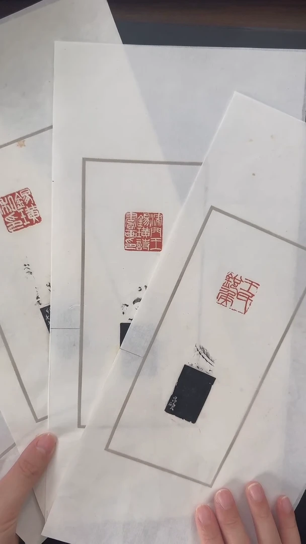 拓片用纸其他硕津门